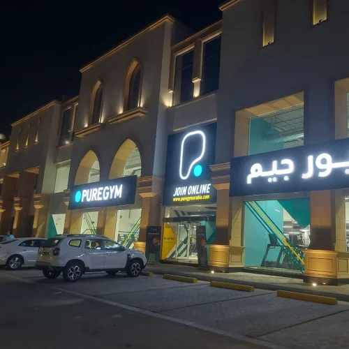 04 - EMC - PURE GYM - ALQAIRWAN